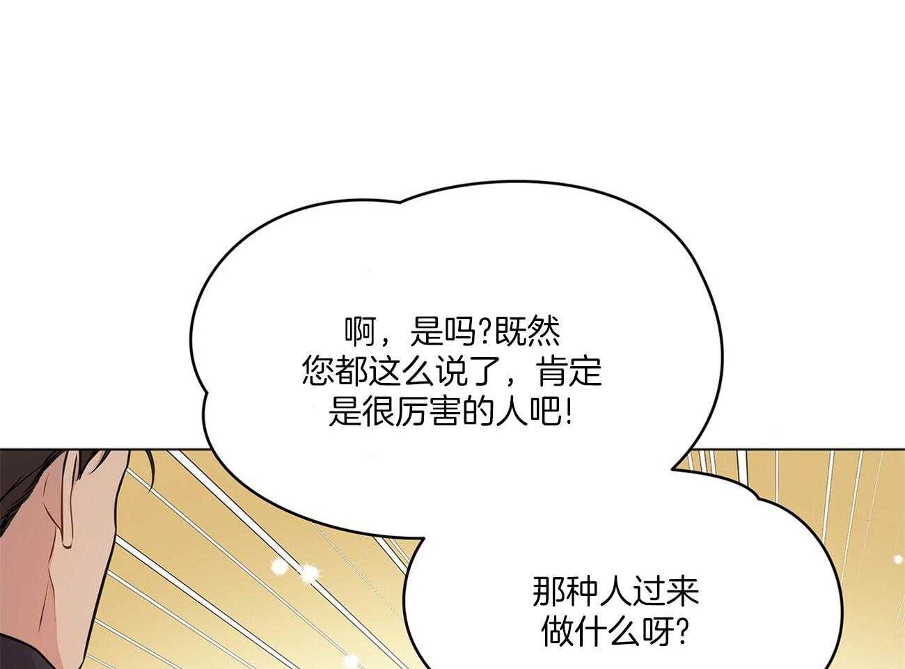 第85话_眼熟47