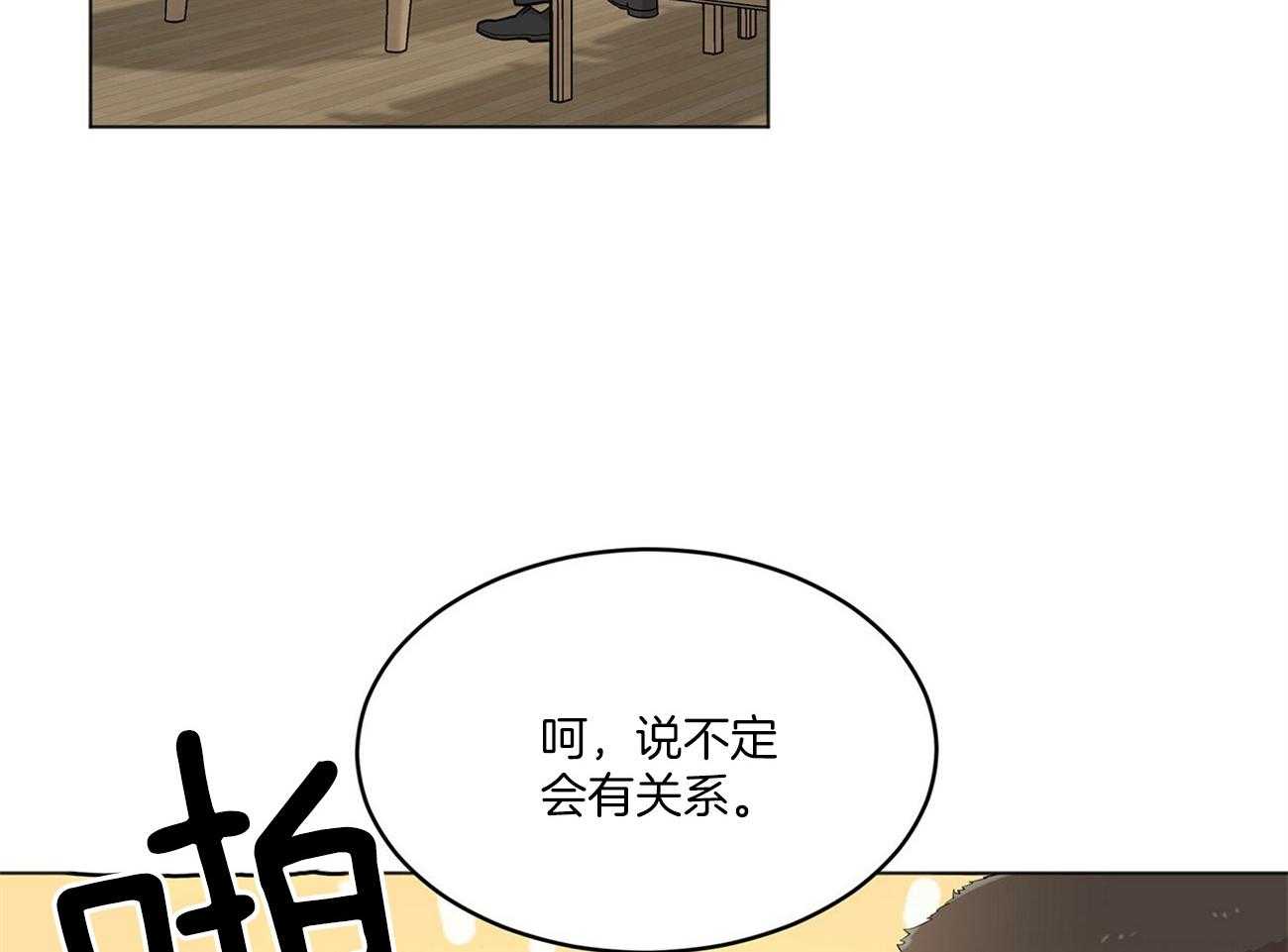 第85话_眼熟53