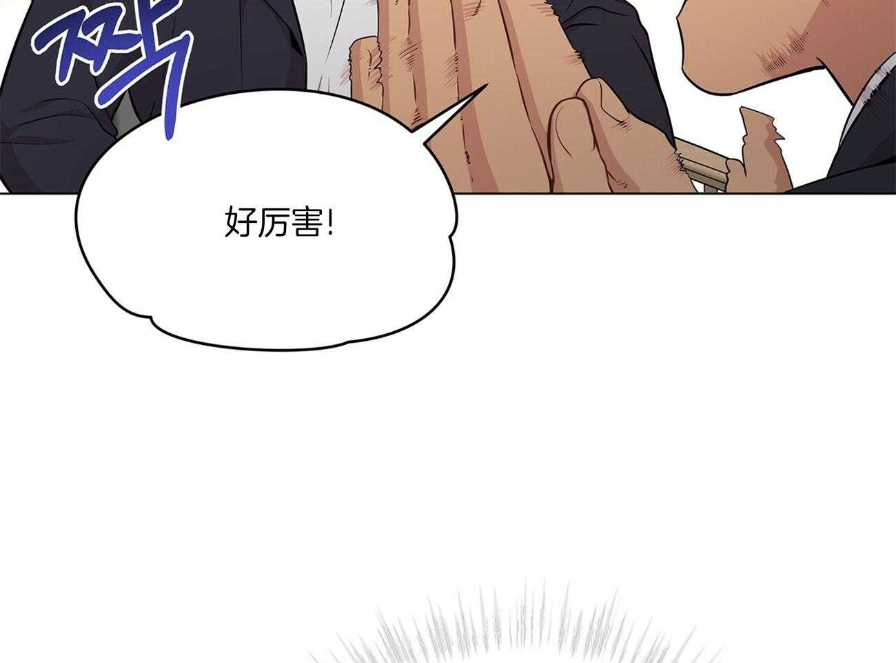 第85话_眼熟55