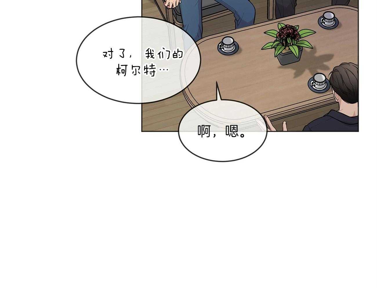 第85话_眼熟67
