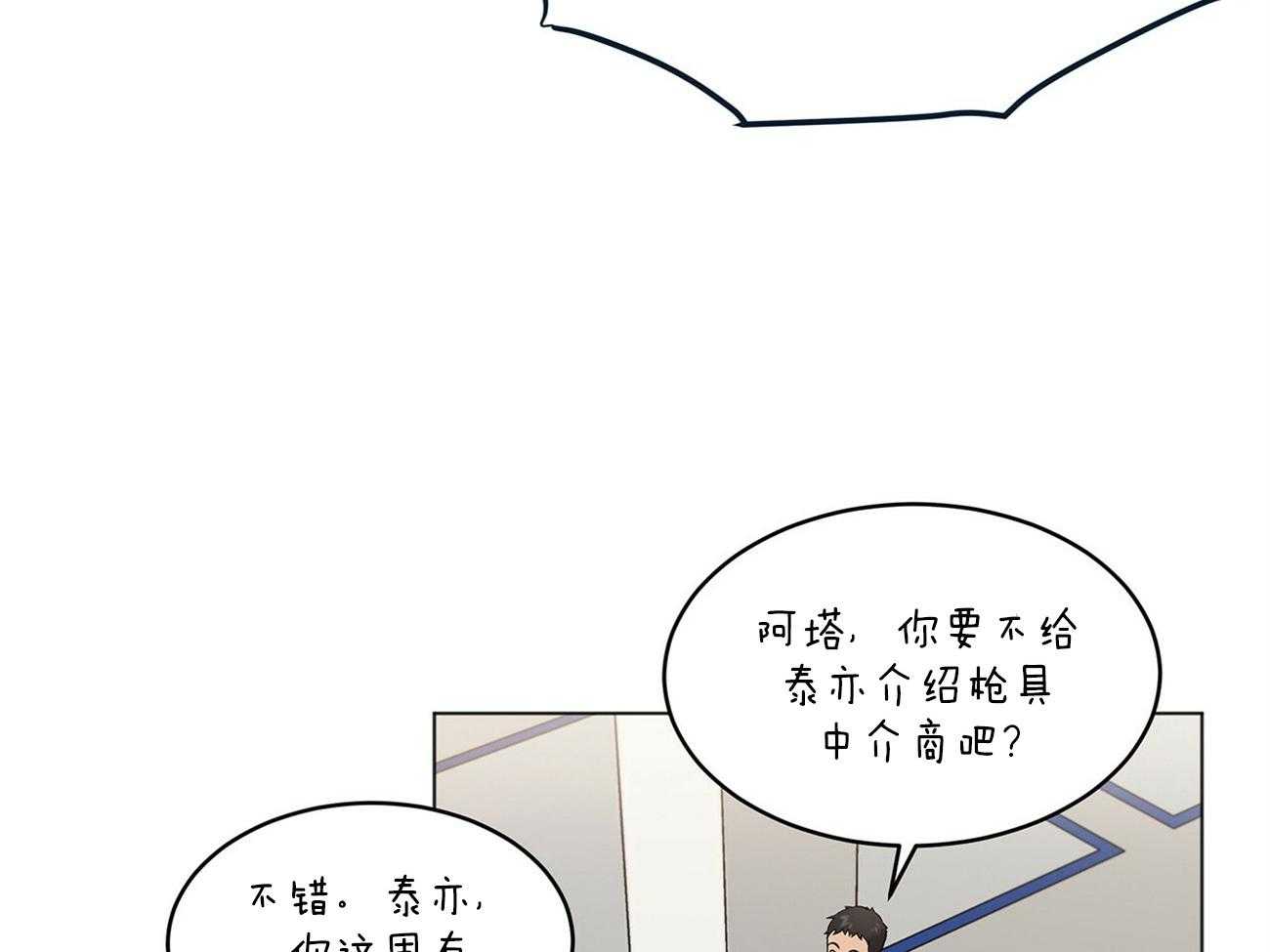 第84话_笑一笑82
