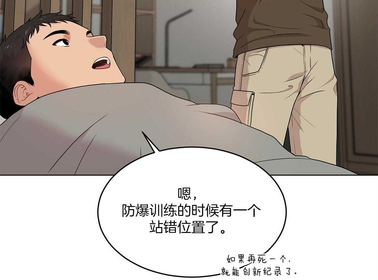 第83话_震惊31