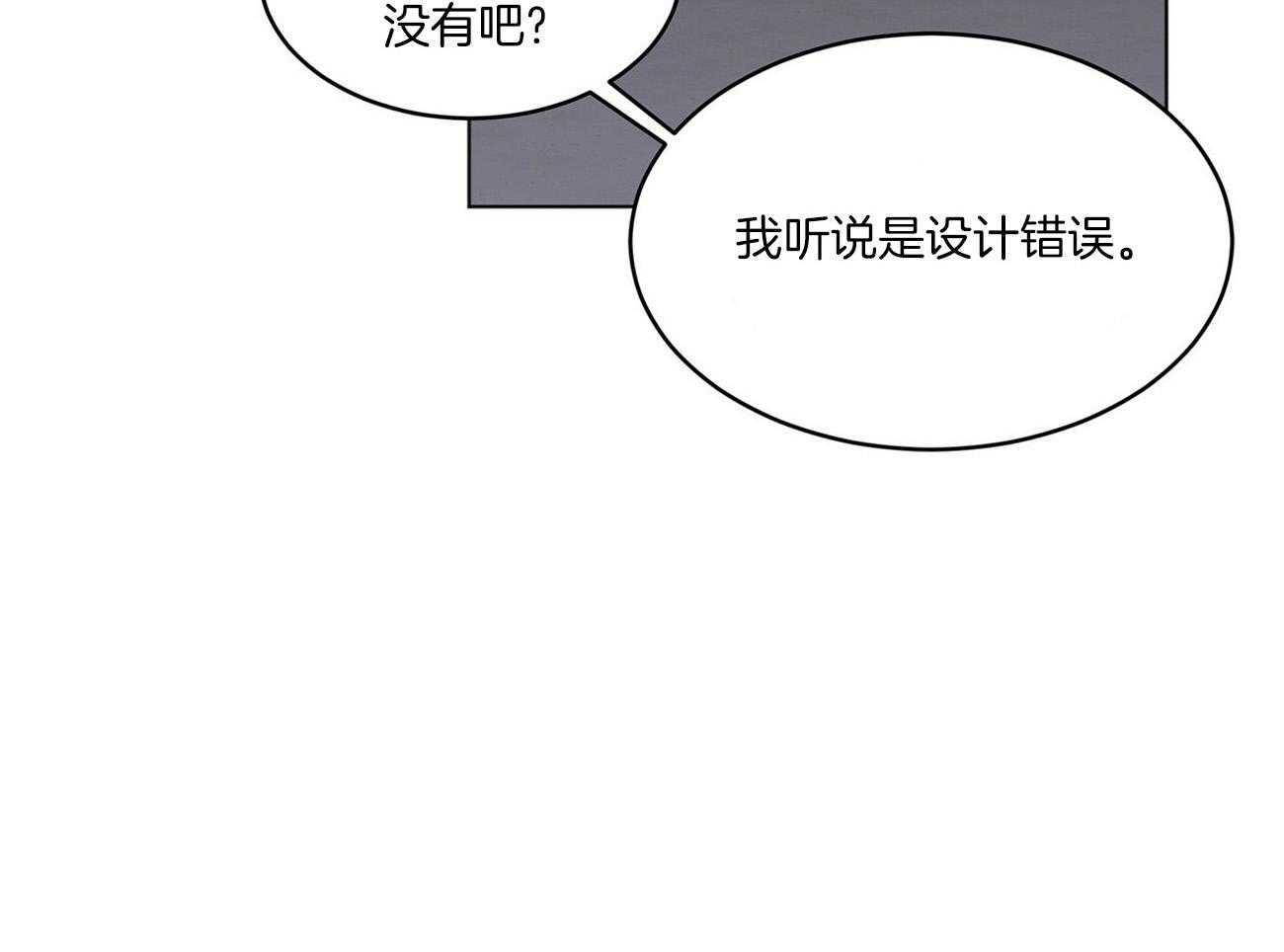 第83话_震惊42