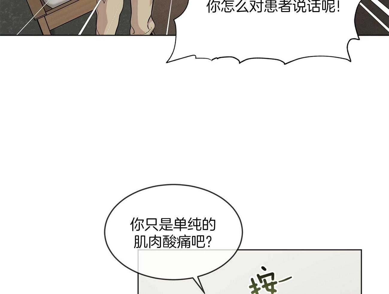第83话_震惊5