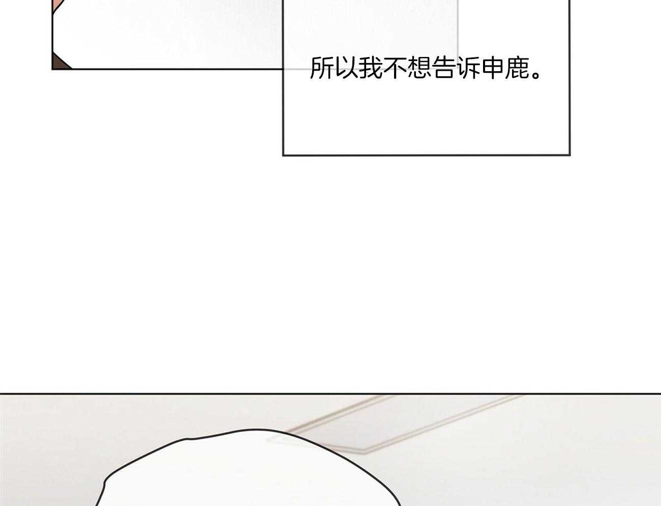 第82话_安慰4
