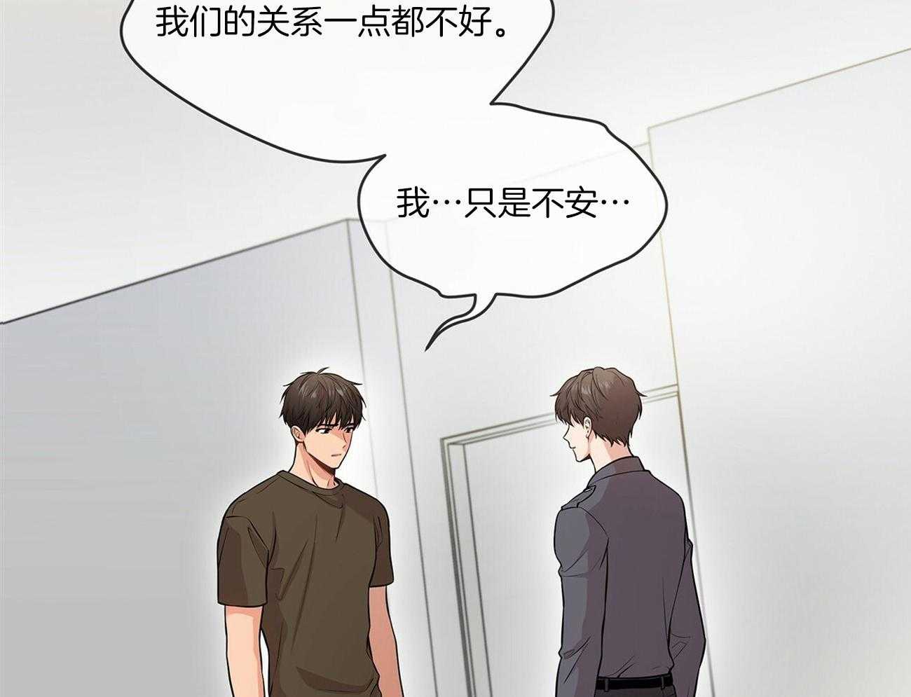 第82话_安慰5
