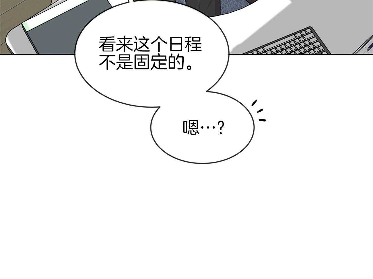 第81话_对你有意思14