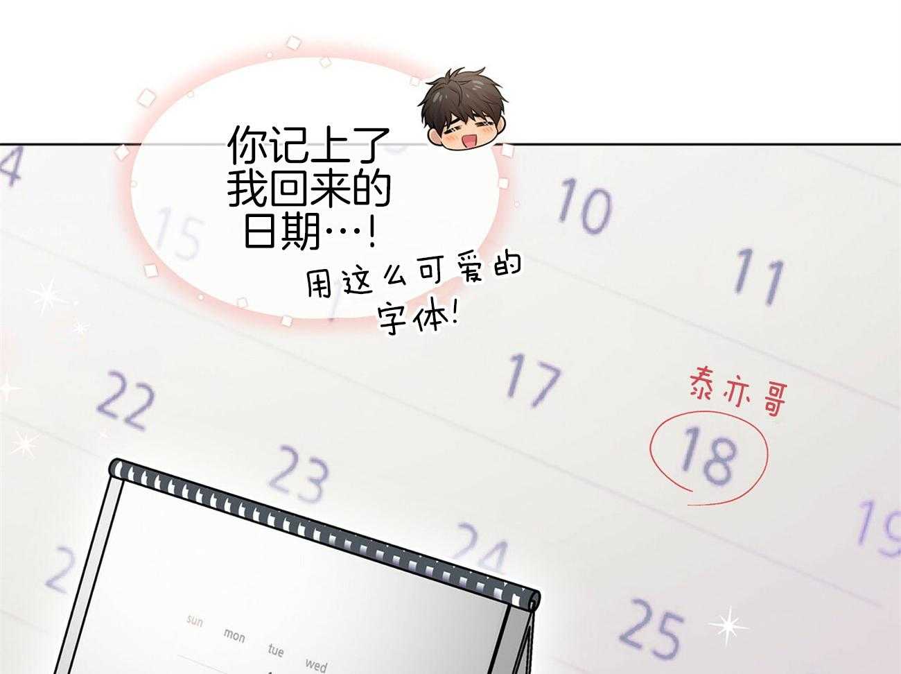 第81话_对你有意思15