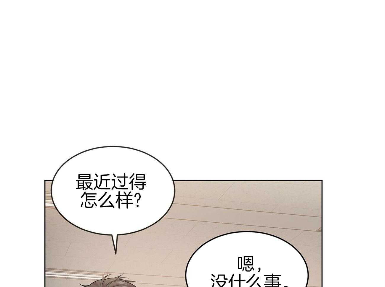 第81话_对你有意思17