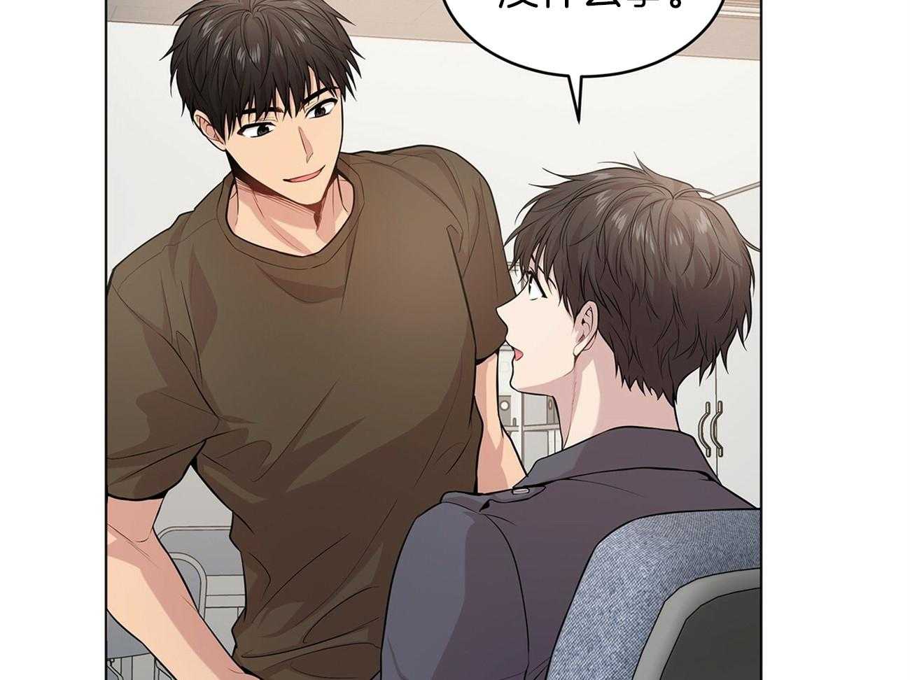 第81话_对你有意思18