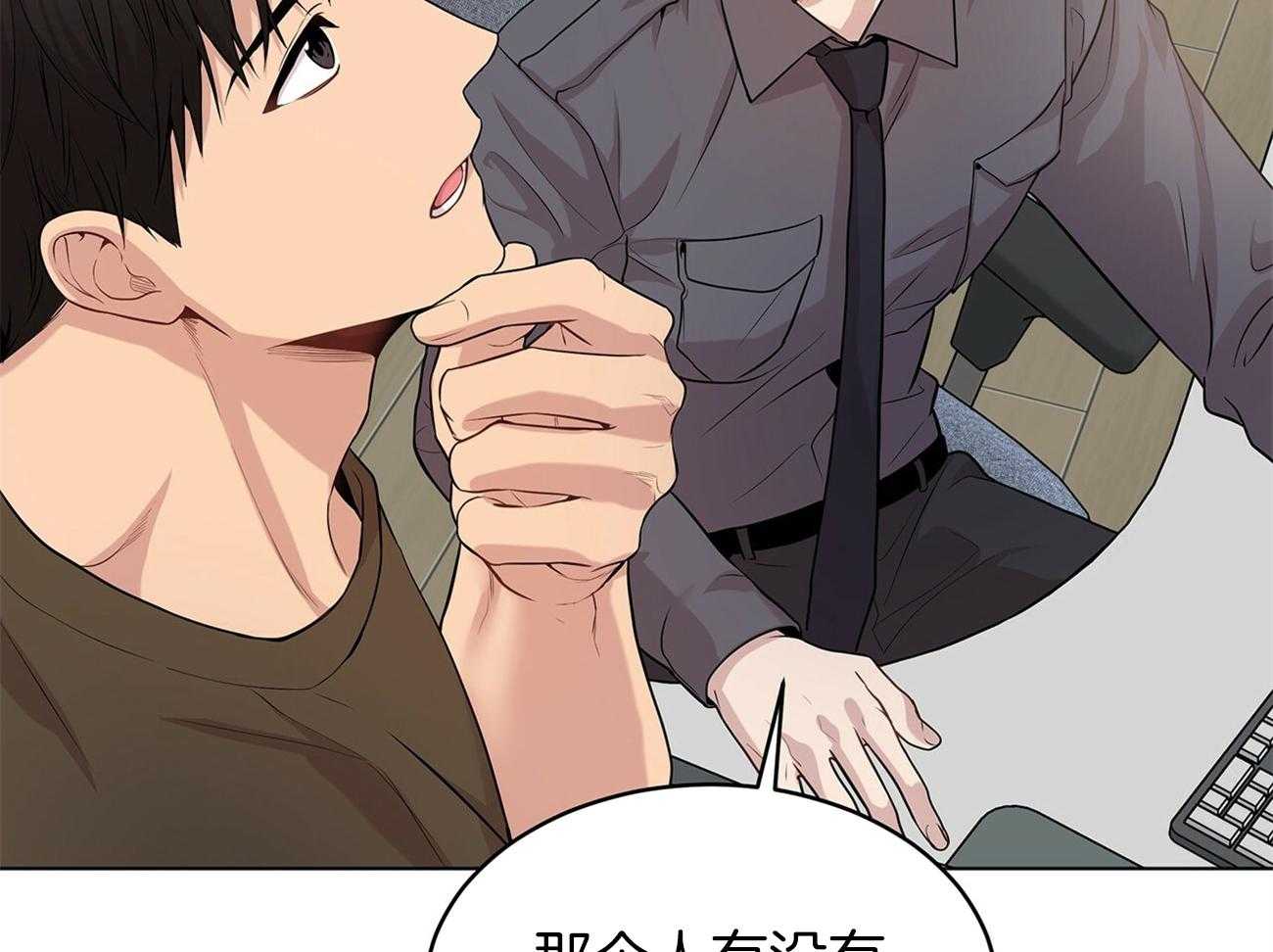 第81话_对你有意思21