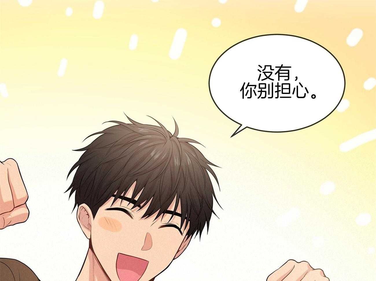 第81话_对你有意思25