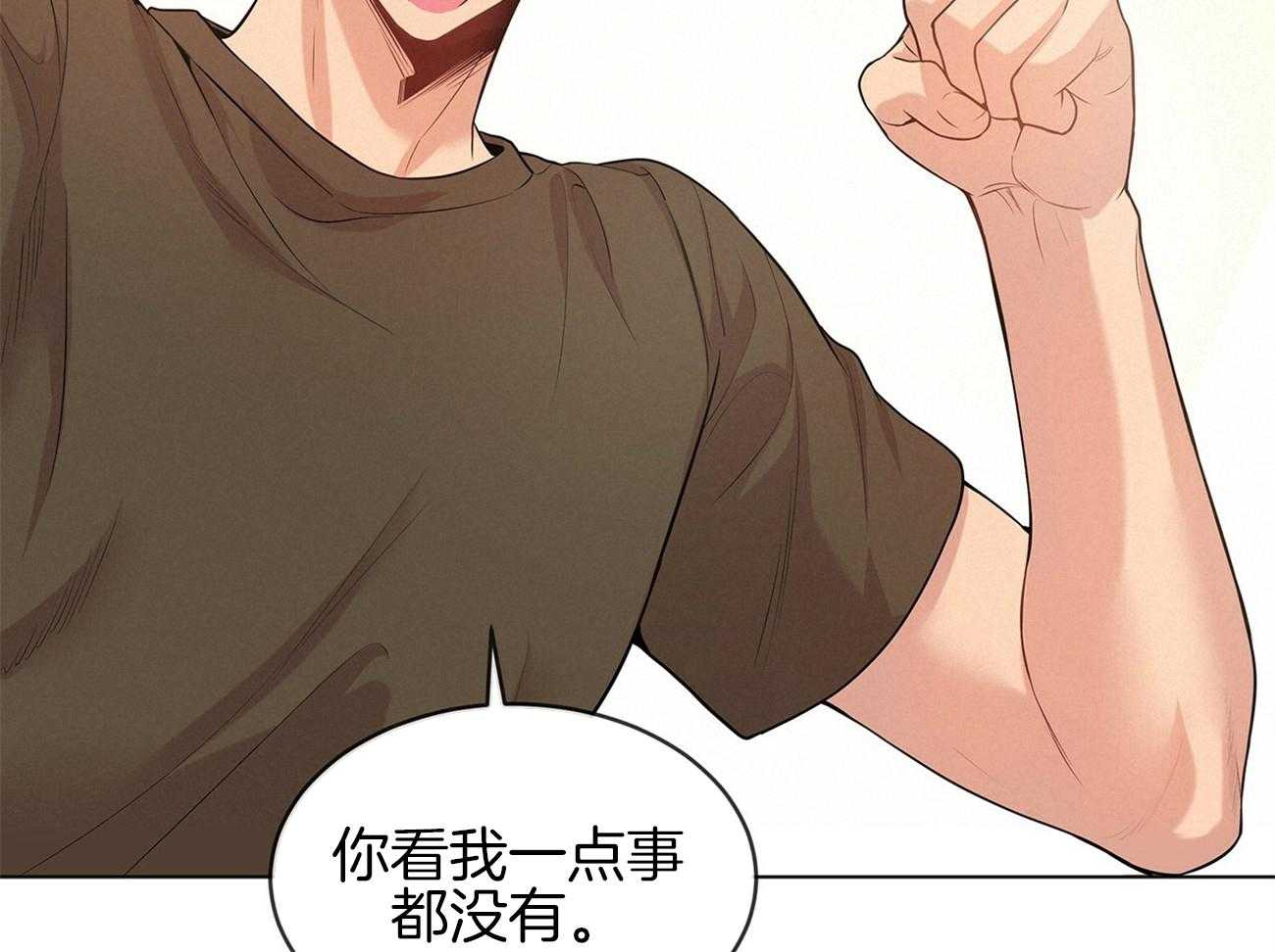 第81话_对你有意思26