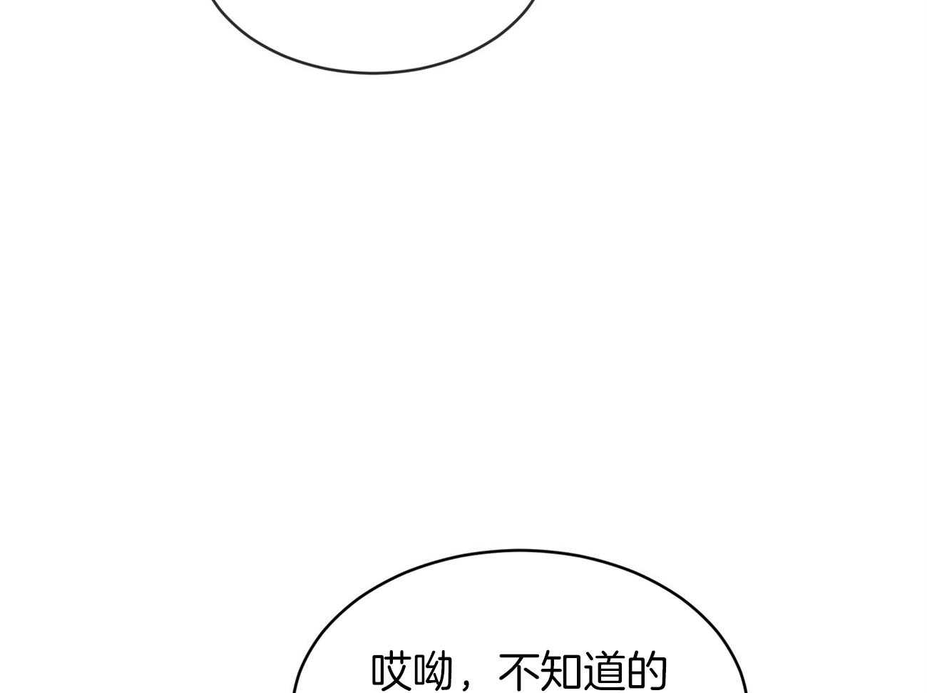 第81话_对你有意思27