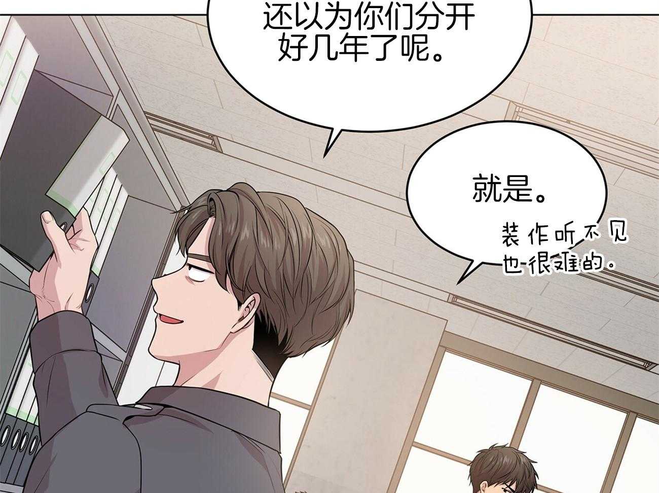 第81话_对你有意思28