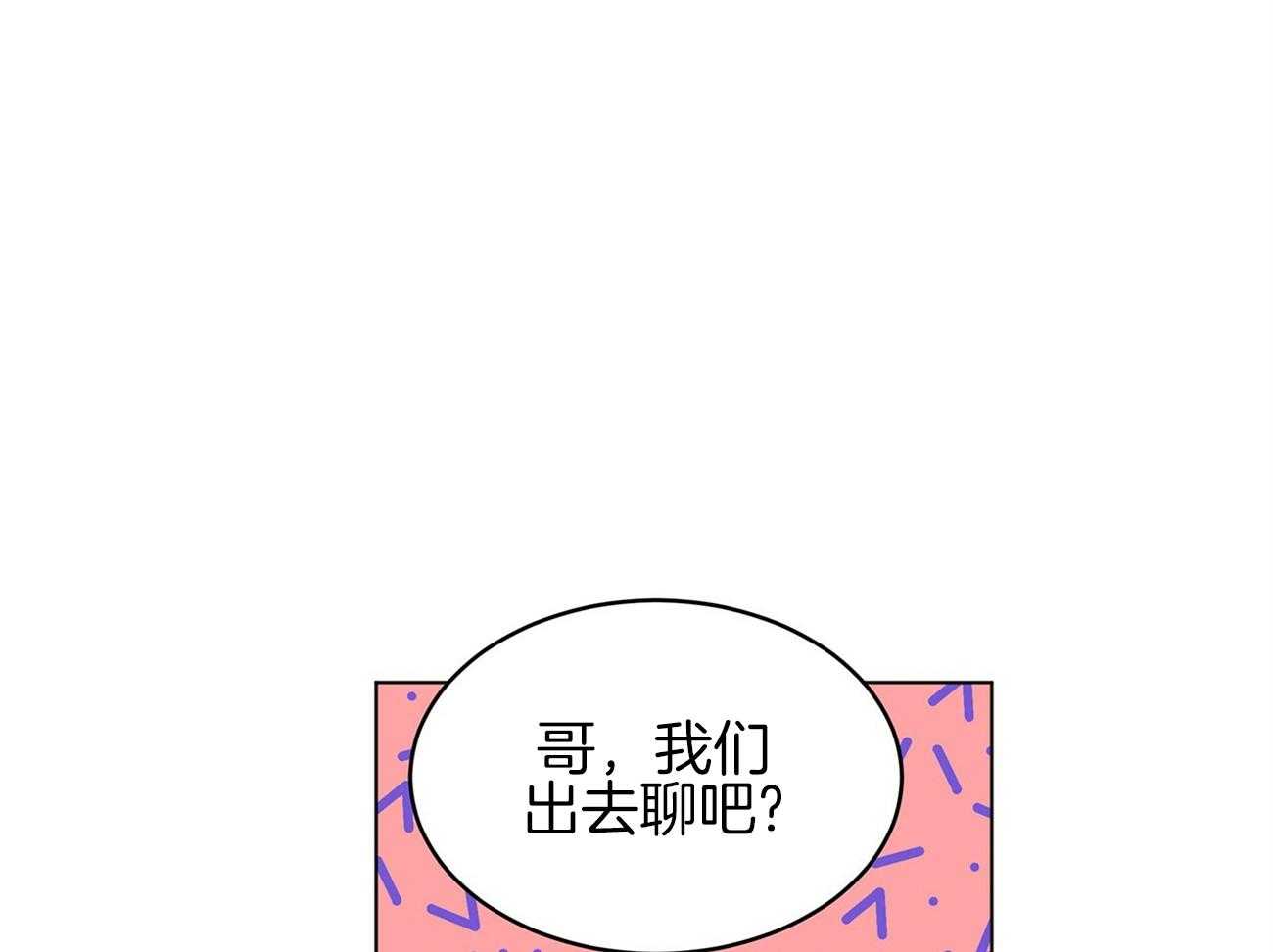 第81话_对你有意思30