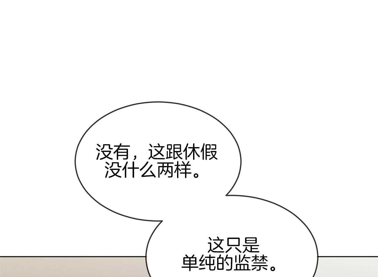 第81话_对你有意思38