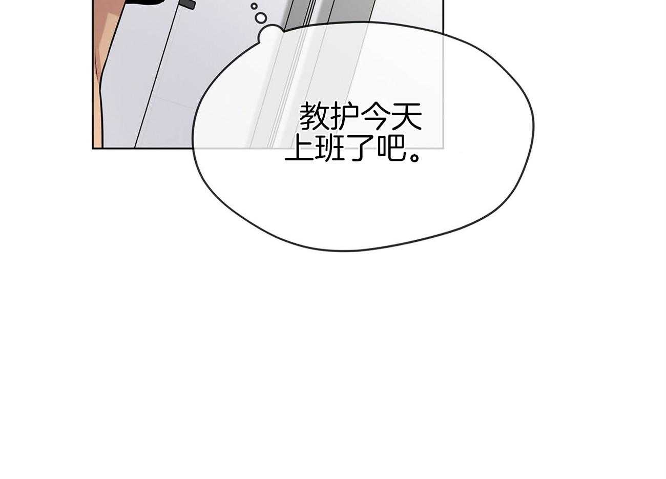 第81话_对你有意思5