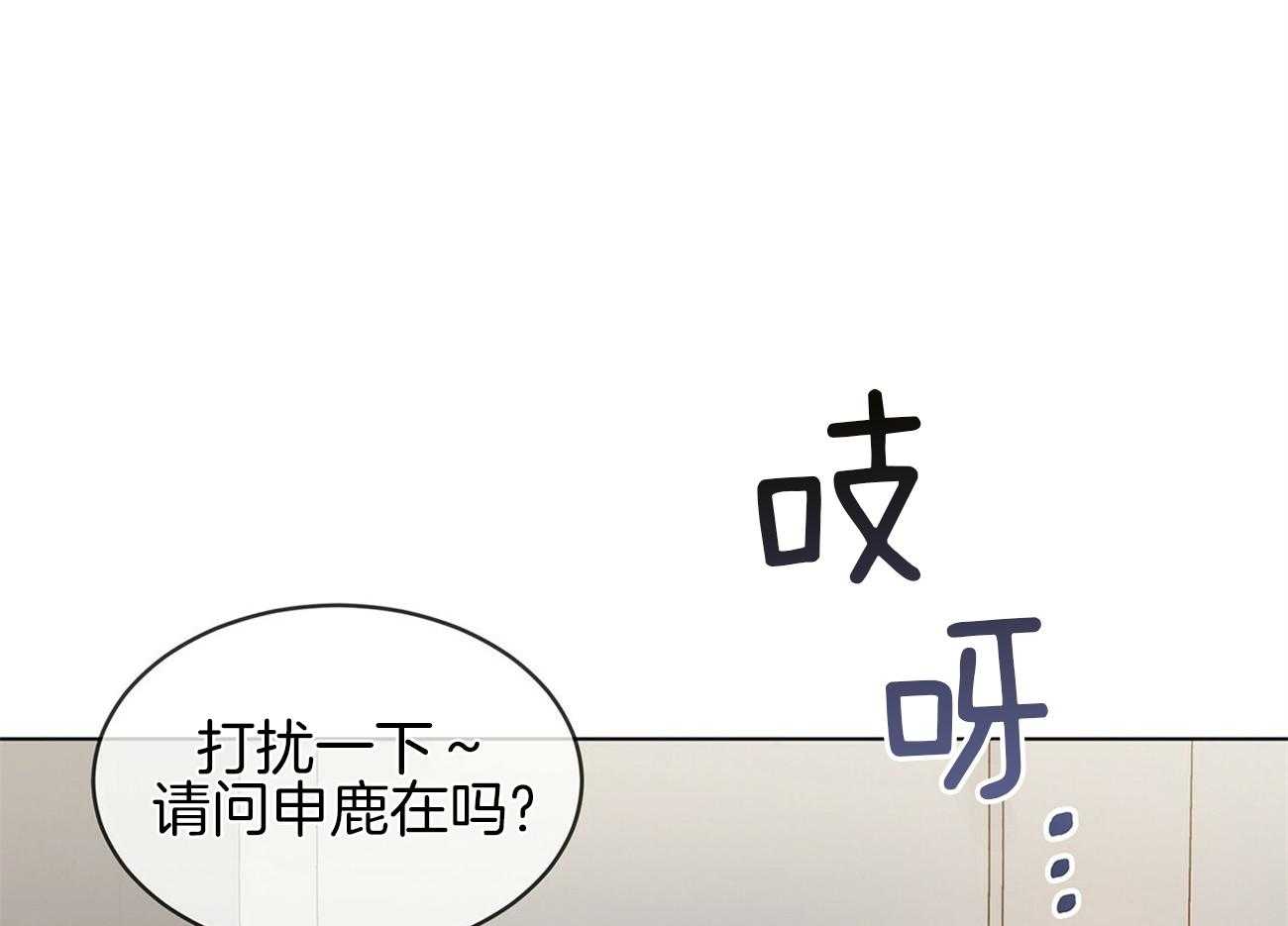 第81话_对你有意思6