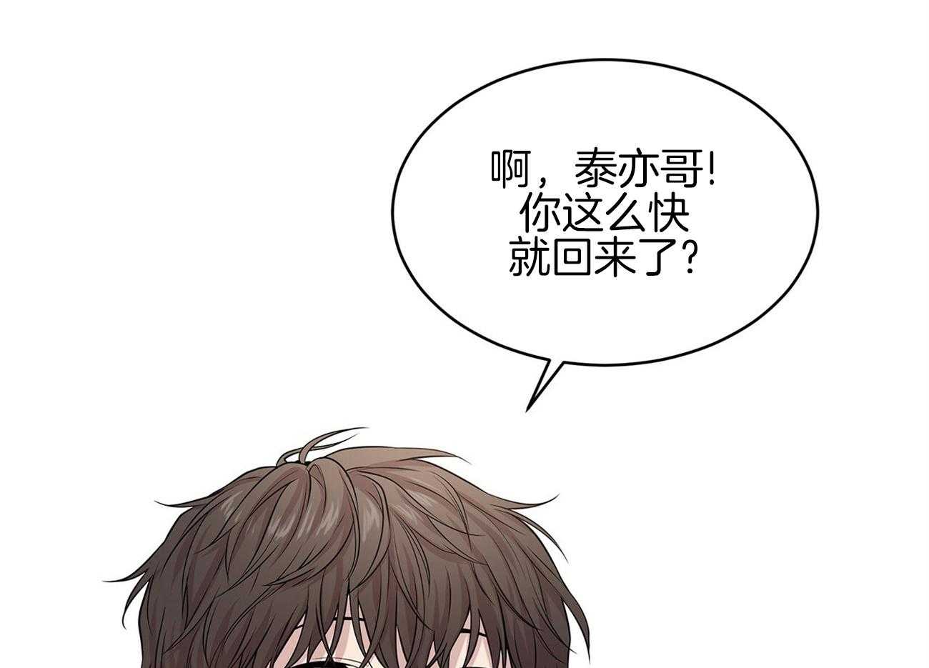 第81话_对你有意思9