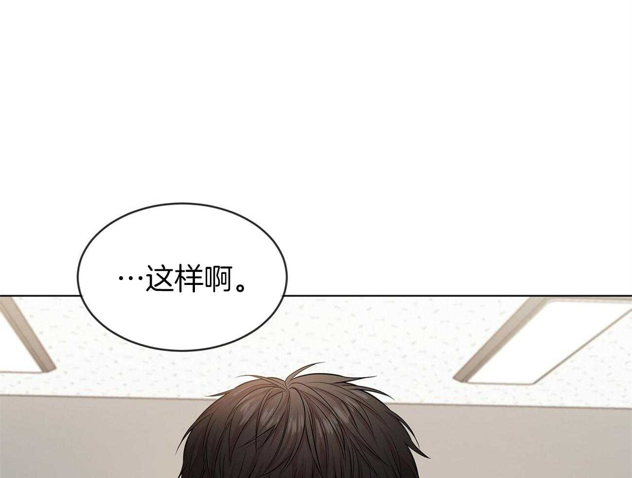 第80话_你这个骗子10