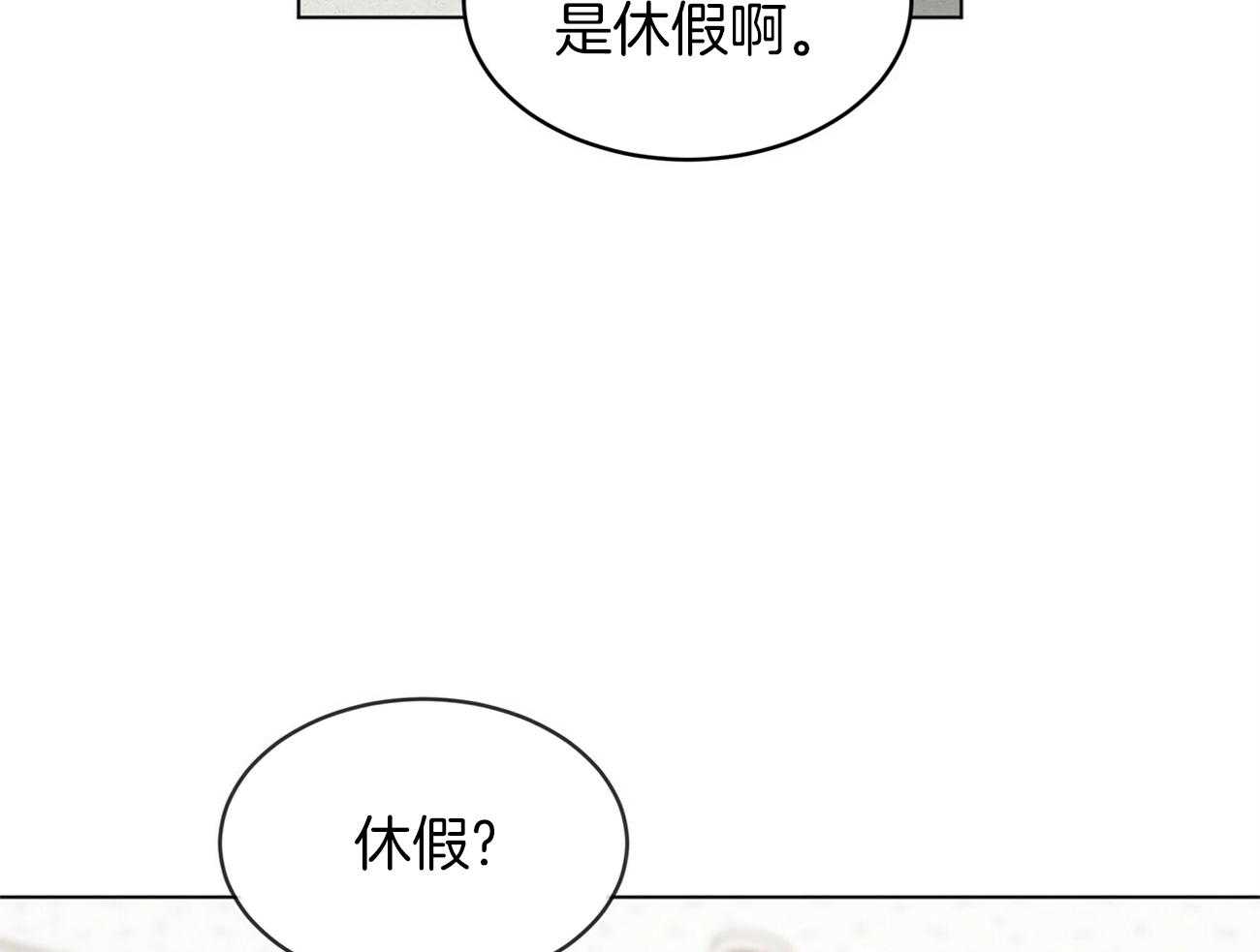 第80话_你这个骗子2