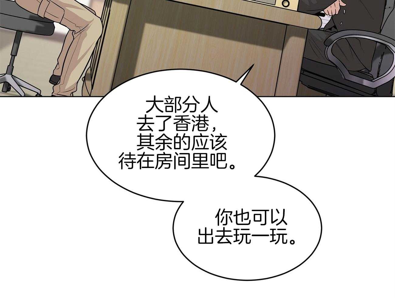 第80话_你这个骗子4