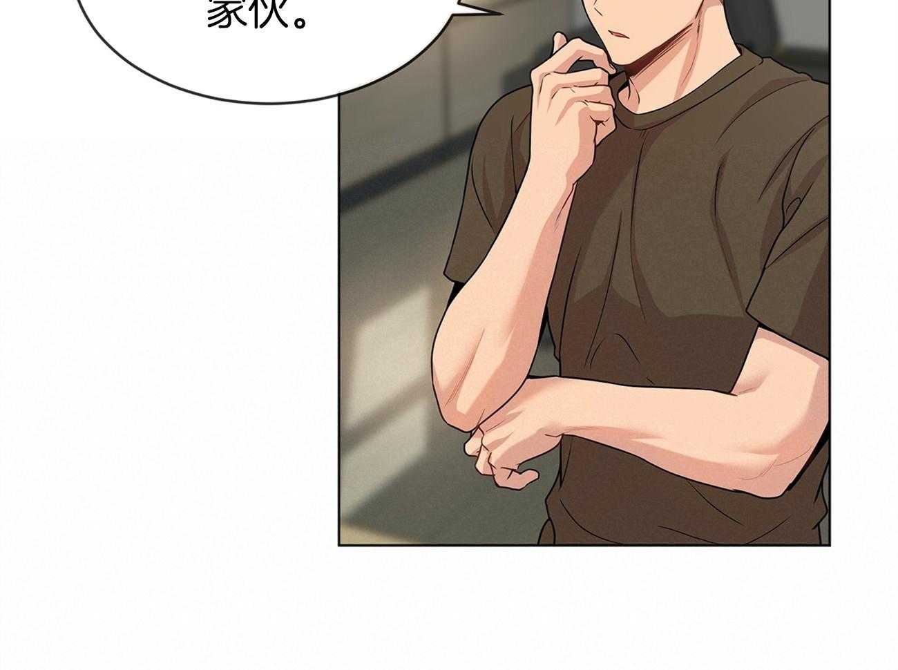 第80话_你这个骗子43