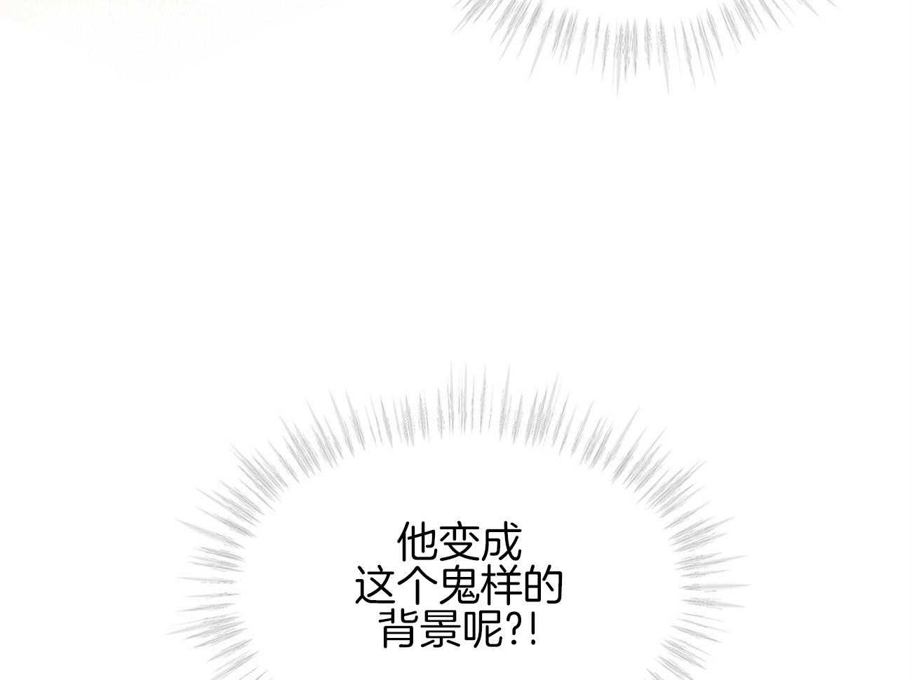 第80话_你这个骗子48