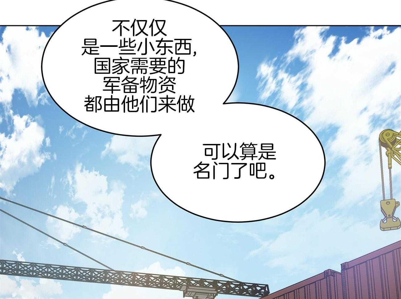 第80话_你这个骗子55