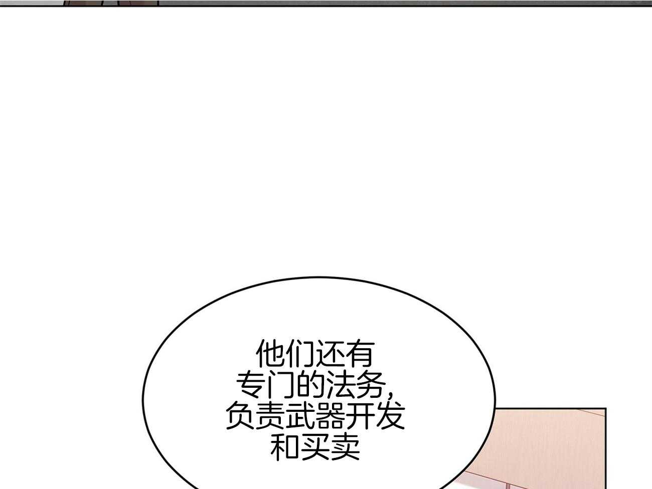 第80话_你这个骗子57
