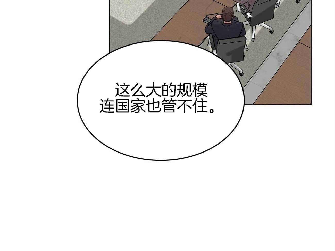 第80话_你这个骗子59