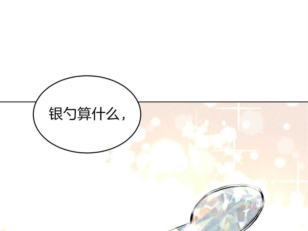第80话_你这个骗子60