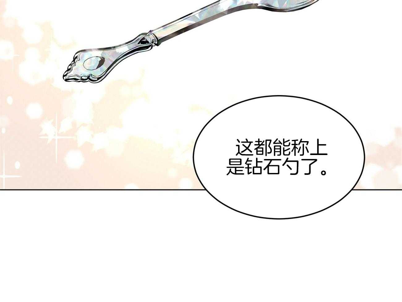 第80话_你这个骗子61