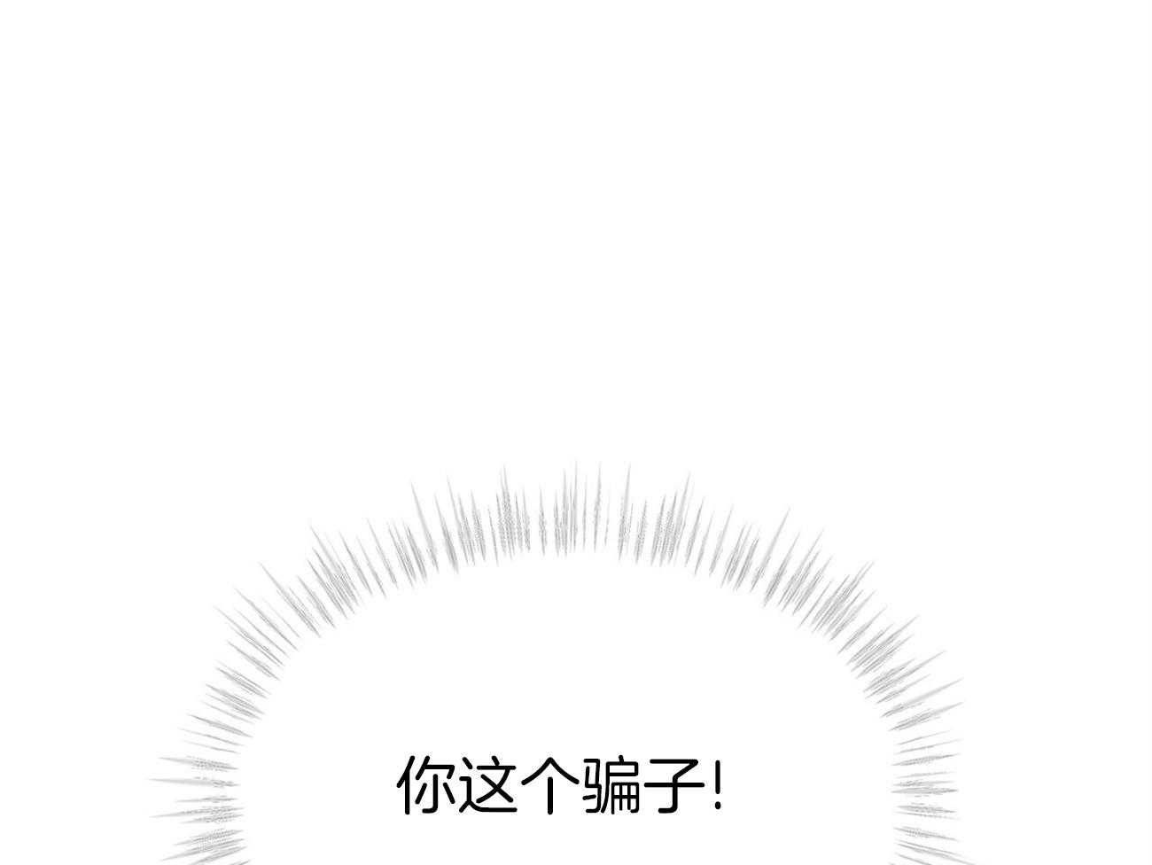 第80话_你这个骗子64