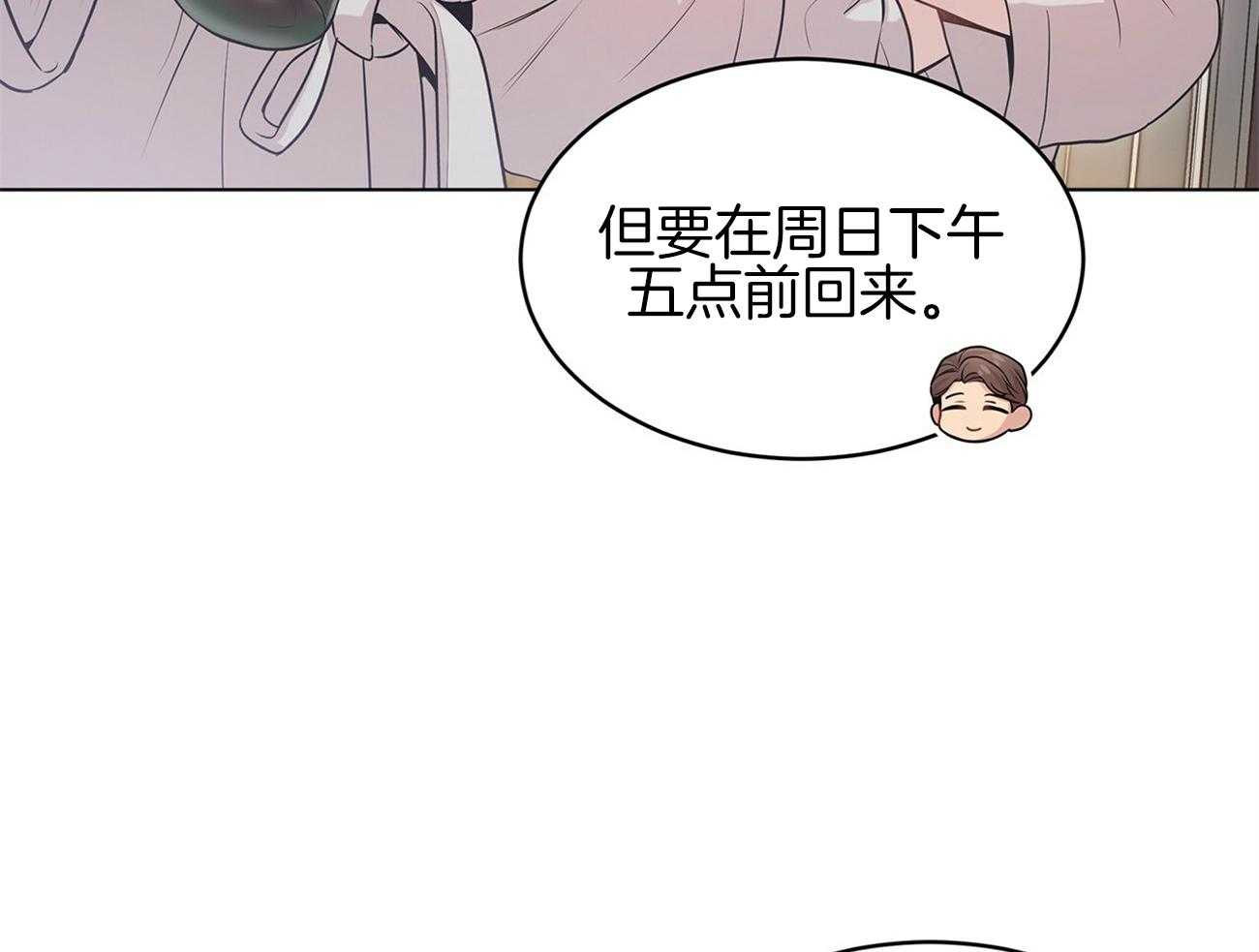 第80话_你这个骗子7