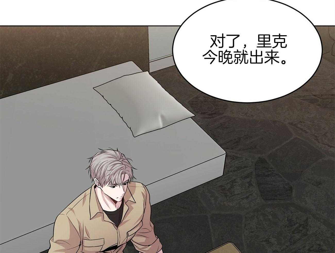 第80话_你这个骗子8