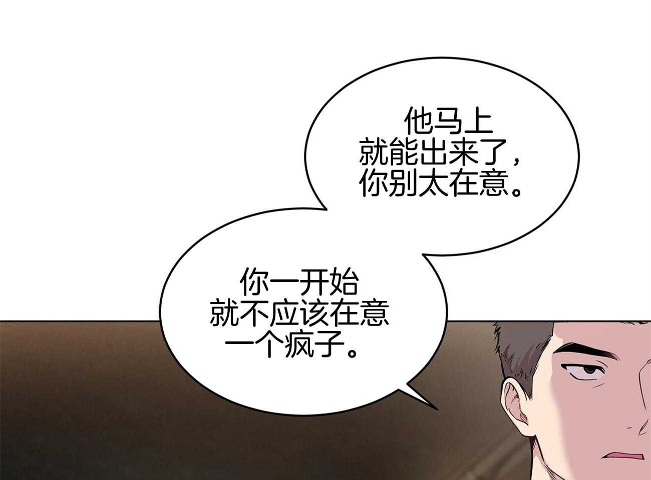 第79话_你是怎么活着出来的10
