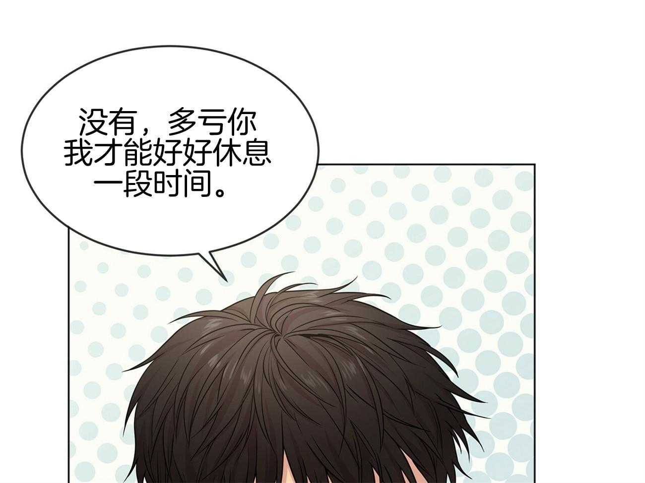 第79话_你是怎么活着出来的21