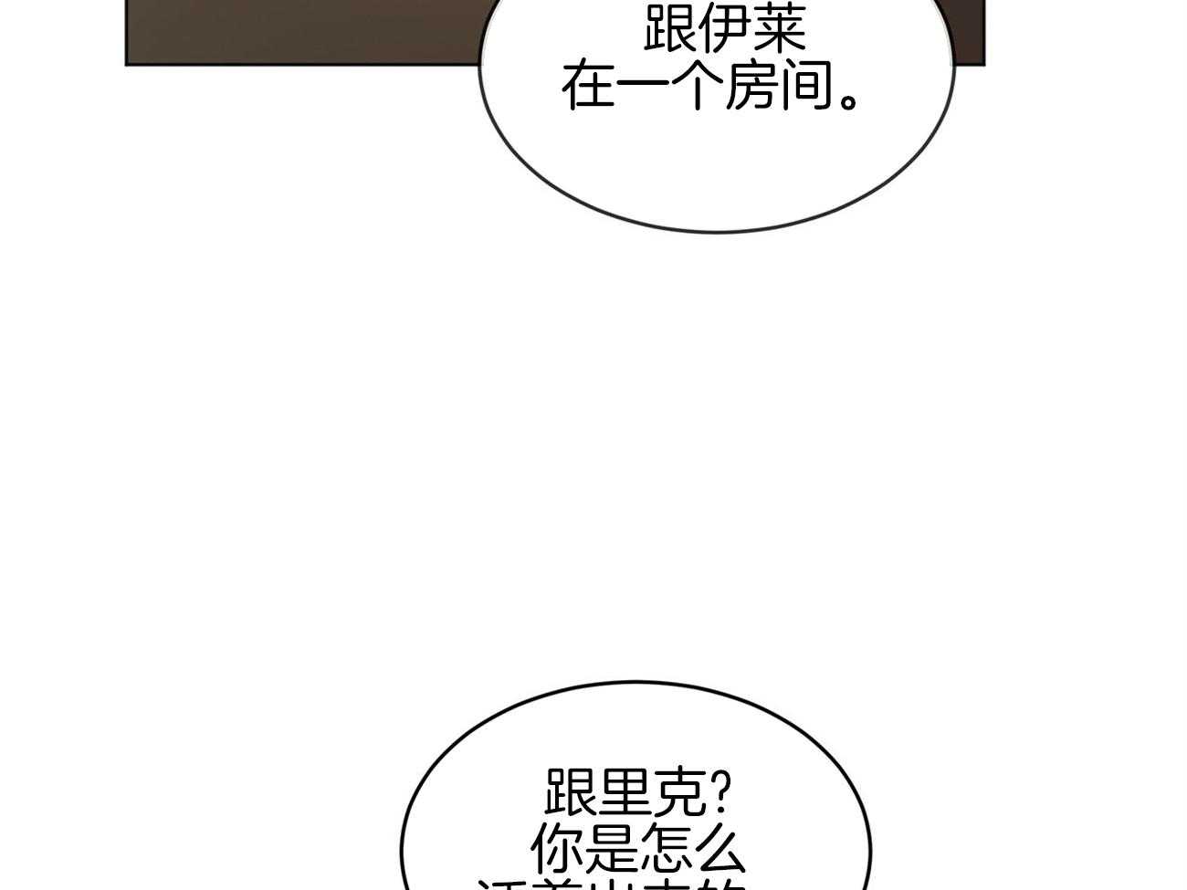 第79话_你是怎么活着出来的23
