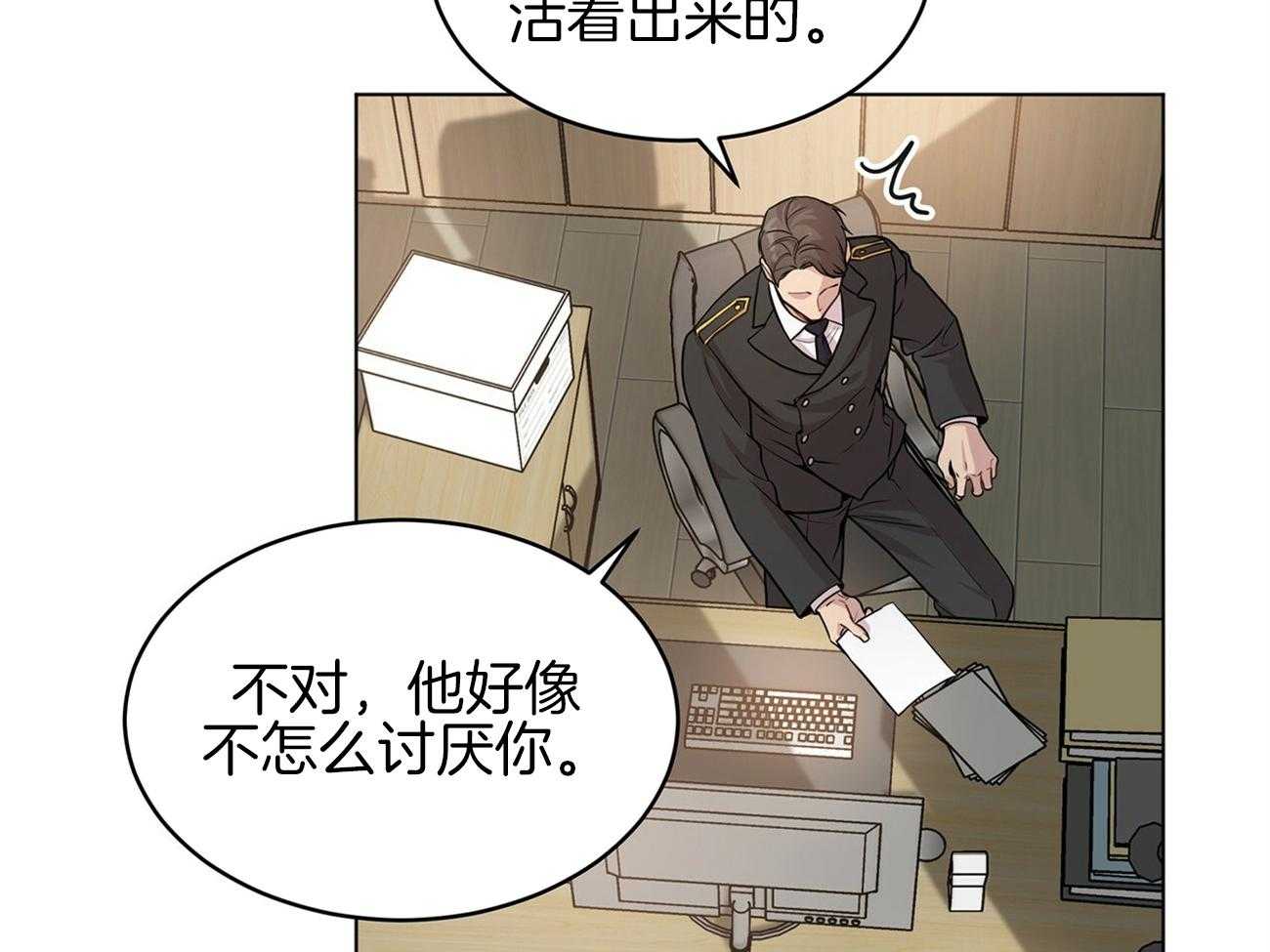 第79话_你是怎么活着出来的24