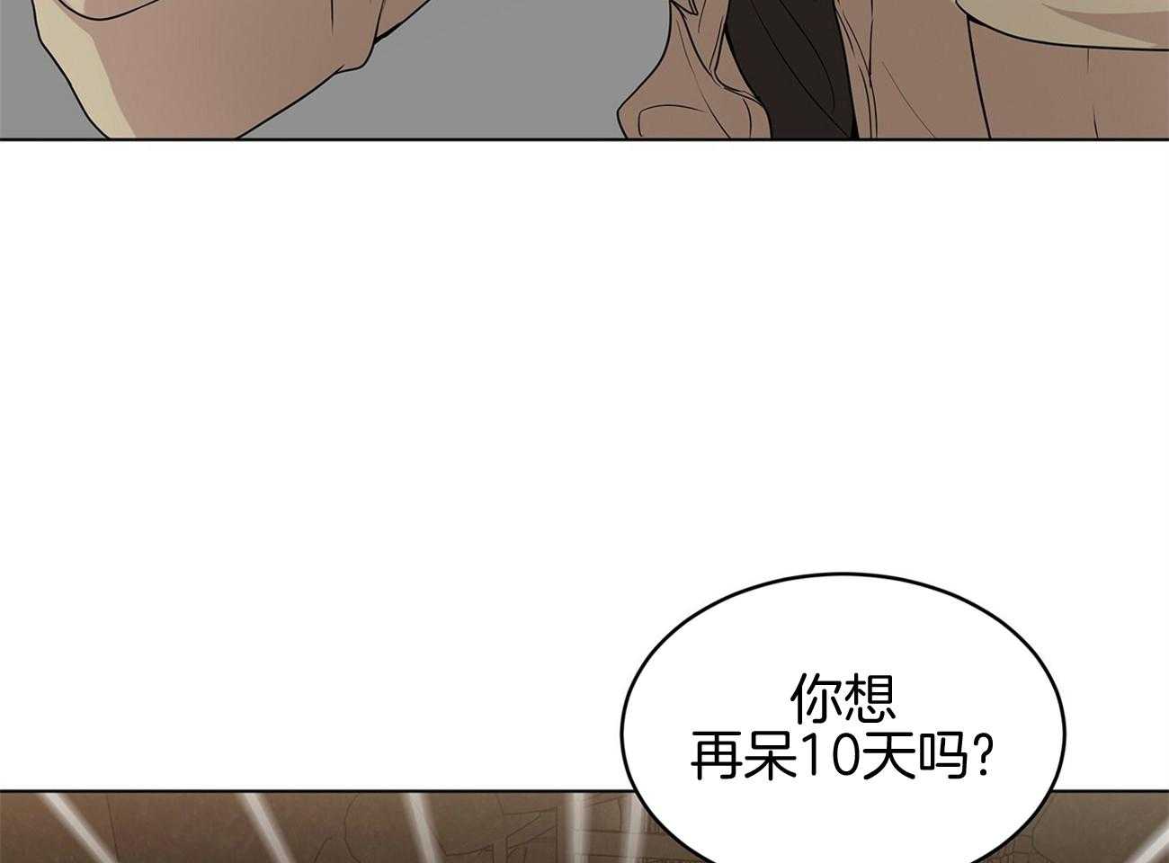 第79话_你是怎么活着出来的7