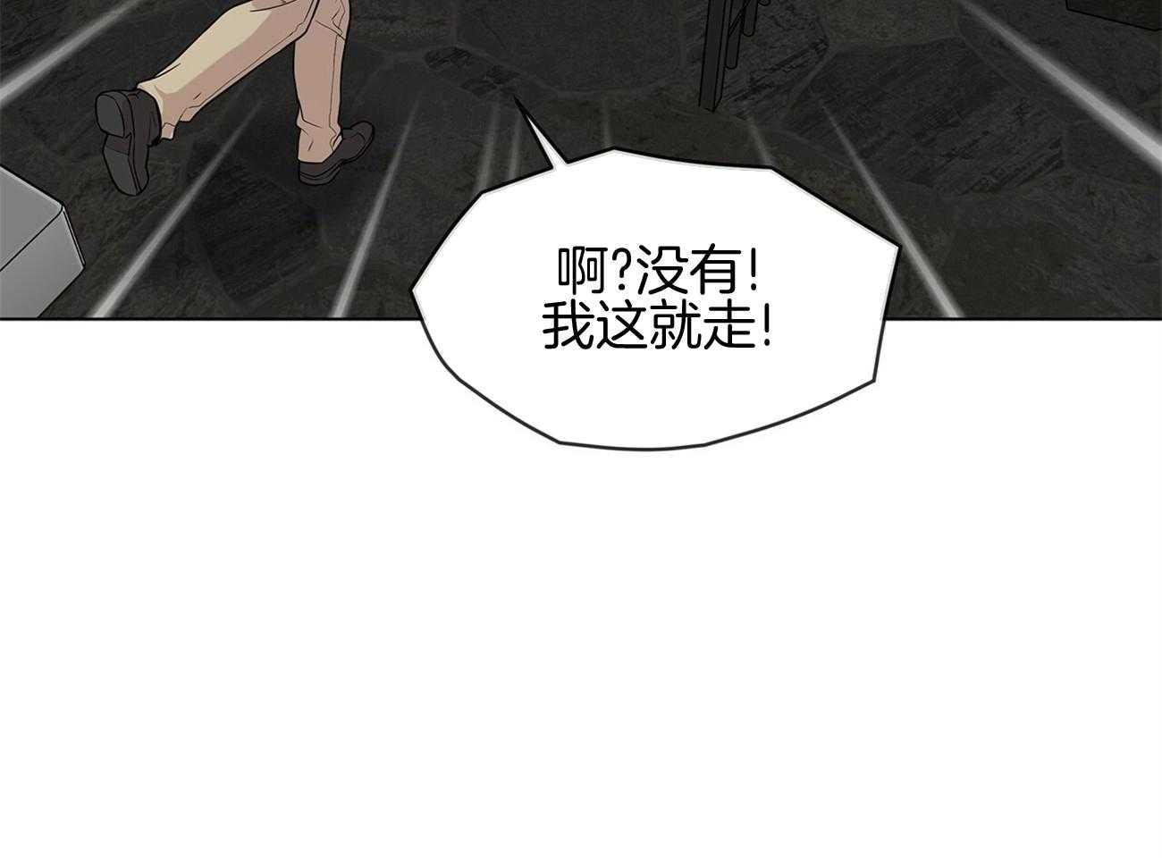 第79话_你是怎么活着出来的9