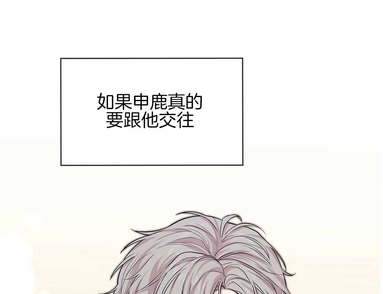 第78话_人类的魅力在哪儿21