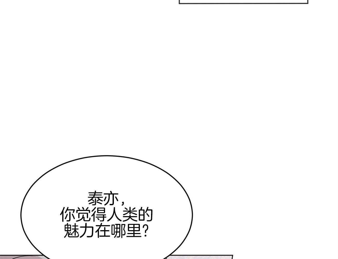 第78话_人类的魅力在哪儿24