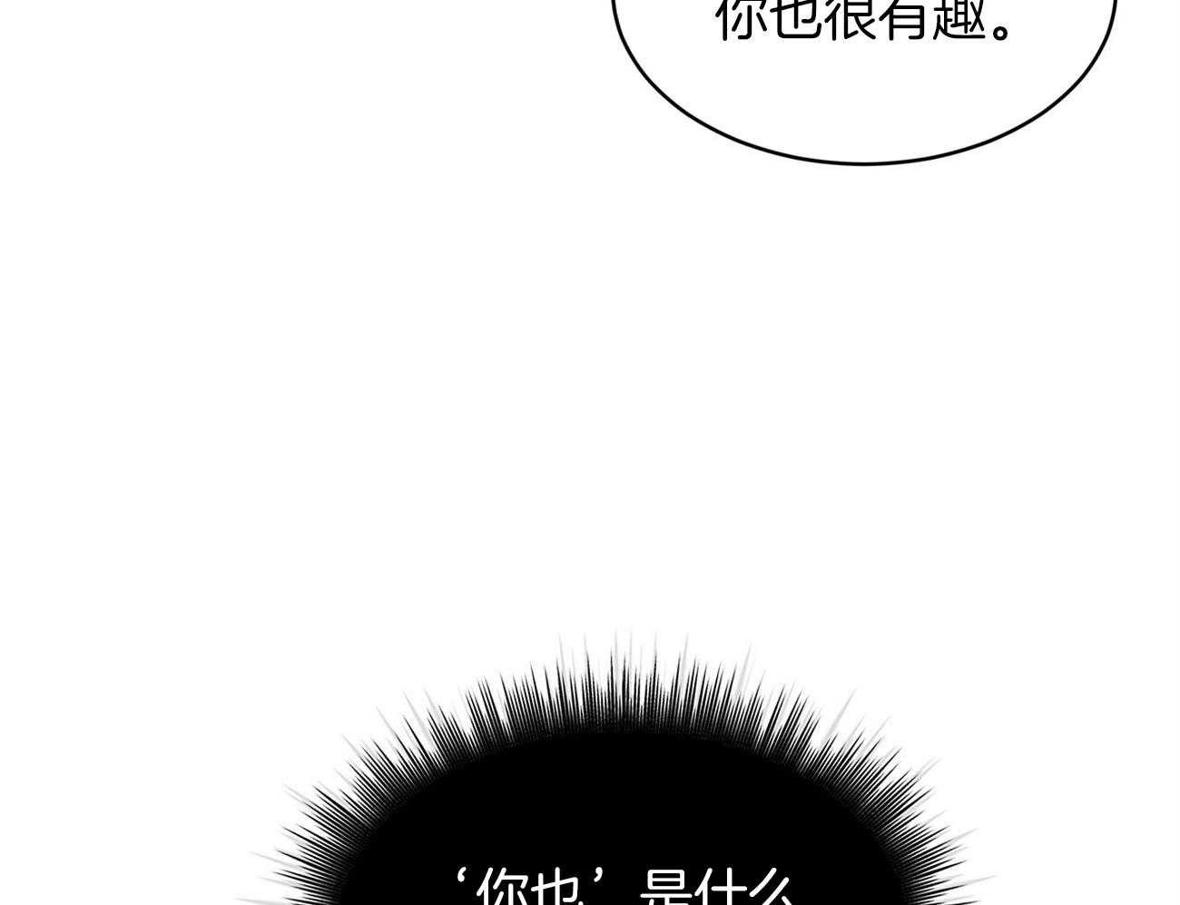 第78话_人类的魅力在哪儿31