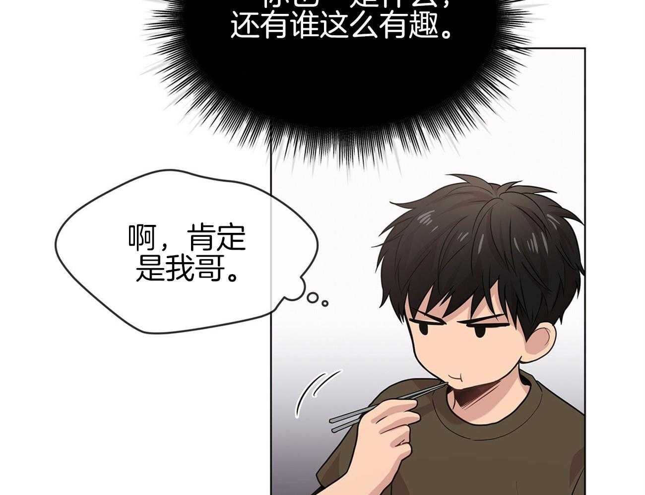第78话_人类的魅力在哪儿32