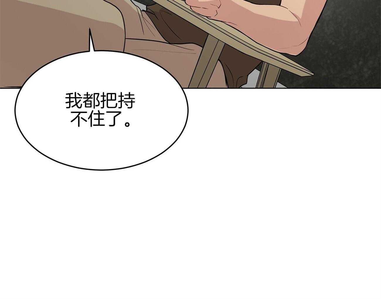 第78话_人类的魅力在哪儿40