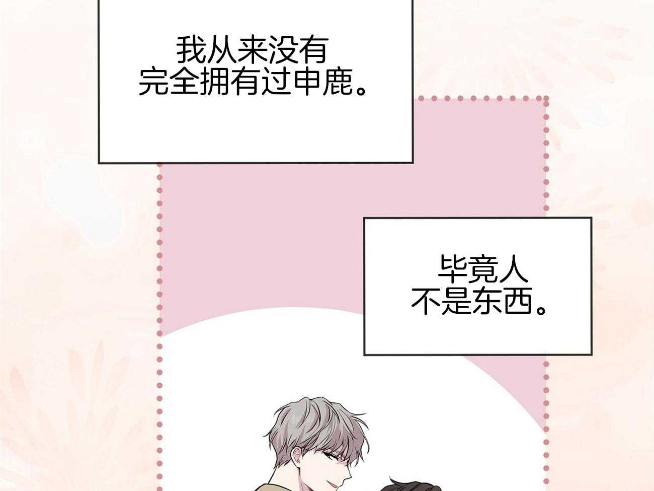 第78话_人类的魅力在哪儿44