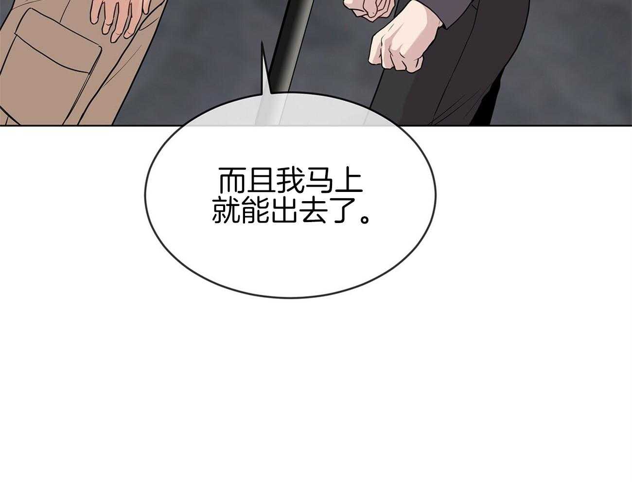 第77话_你快出来吧26